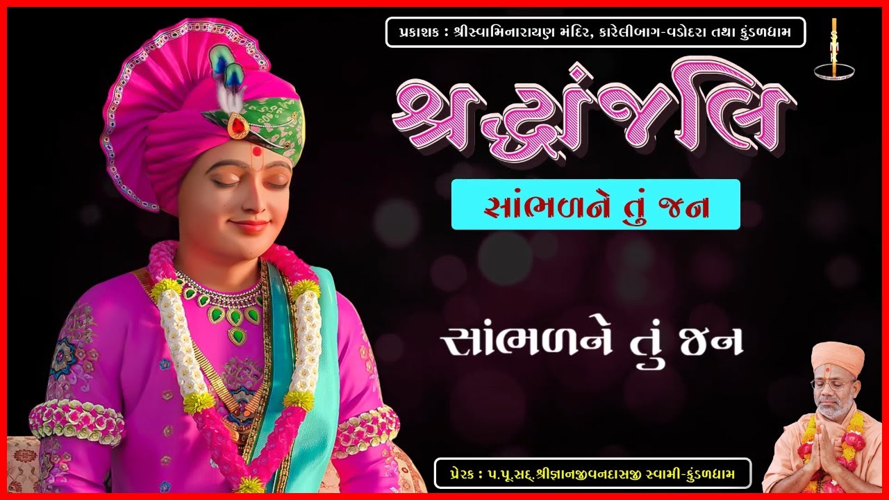 Shraddhanjali