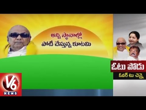 Special Report On Tamil Nadu Elections | DMK Alliance With Congress for Assembly Polls | V6 News