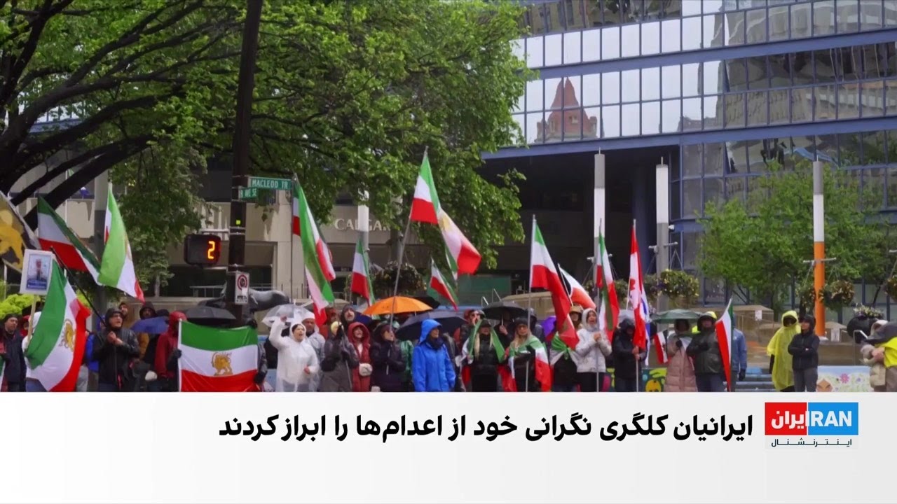 ایرانیان مقیم کلگری در حمایت از انقلاب ملی گردهم آمدند