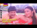 Summa Summa Enna Paathu HD Prabhu Songs 90 S Evergreen Hit Song
