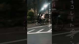 疾走なっちゃん
