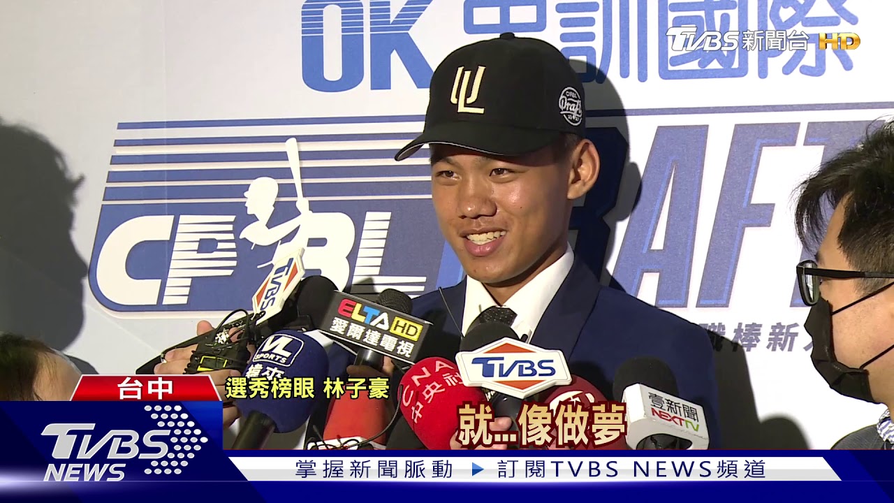 味全龍選進王維中 成中職首位「左投狀元」