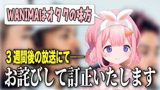2回に渡ってWAN○MAミームの話をする周央サンゴ【にじさんじ切り抜き】