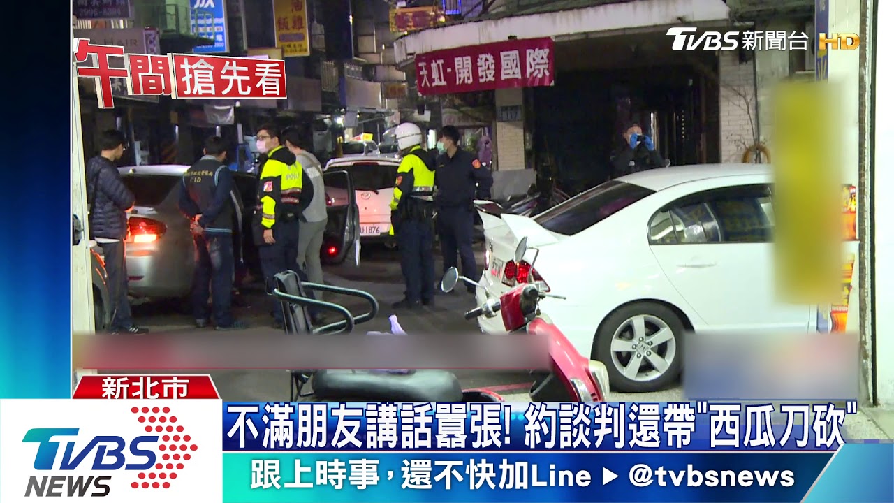 約談判亮刀砍! 4惡男逃2小時「買檳榔栽了」