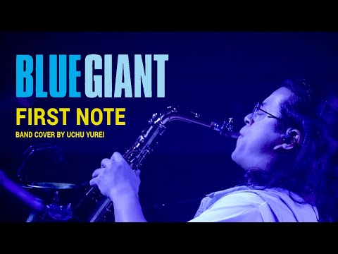 映画『BLUE GIANT』FIRST NOTE (by Hiromi Uehara)  | Band Cover by Uchu Yurei  | Live | バンド |