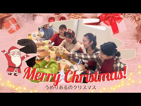 総合政策学科 うめりあるのクリスマス