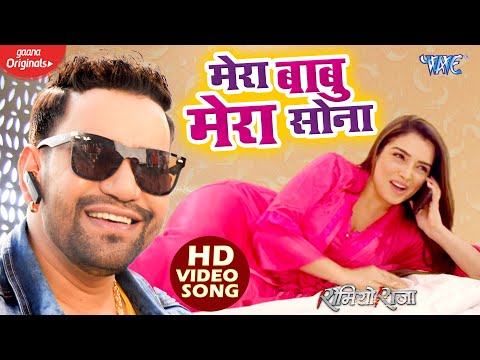 Mera Babu Mera Sona — watch video
