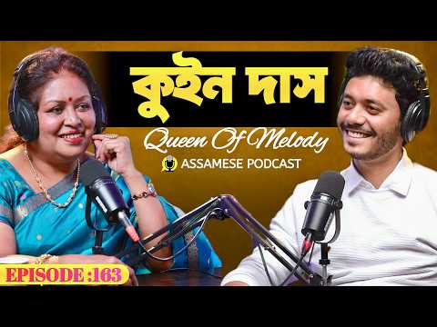 Ojaantric || Assamese Podcast ft. Queen Das || Ep.163
