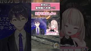 剣持からの突然の通話にビビるりりむちゃん #魔界ノりりむ #剣持刀也 #にじさんじ