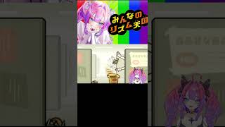 虫に絶叫するヴィヴィたんw