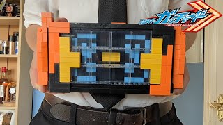 Lego Kamen Rider Gotchard Gotchadriver / LEGO 仮�