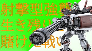 ［ゆっくり実況］環境に適応した強襲の形態［バトオペ２］