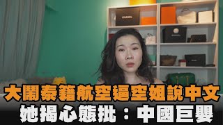 Re: [問卦] 大陸人吵架比台灣人講理的八卦？