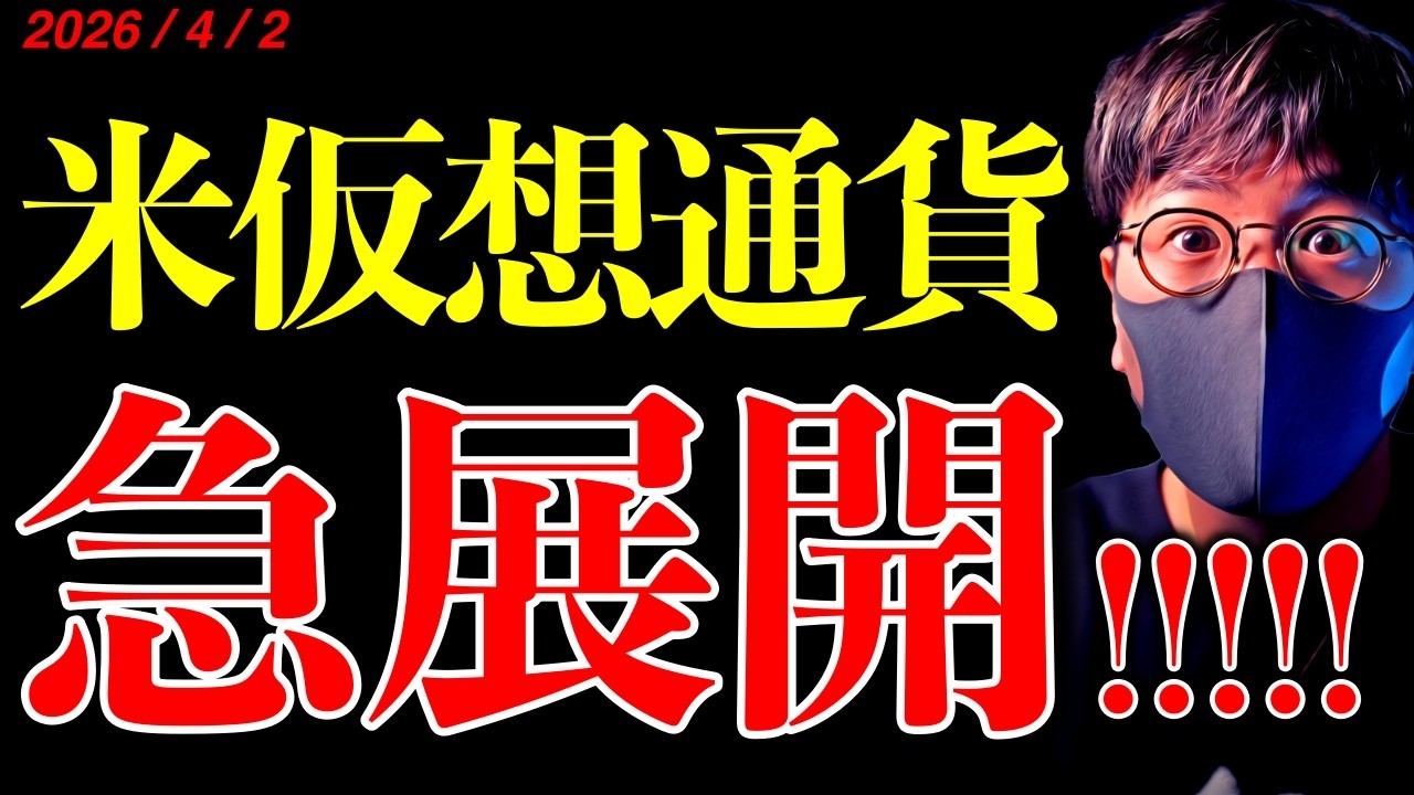 【速報】クラリティ法急展開！仮想通貨業界に朗報！トランプ大統領の発言でビットコイン急落。最新ニュース＆チャート分析【Big NEWS for the Crypto Industry!】