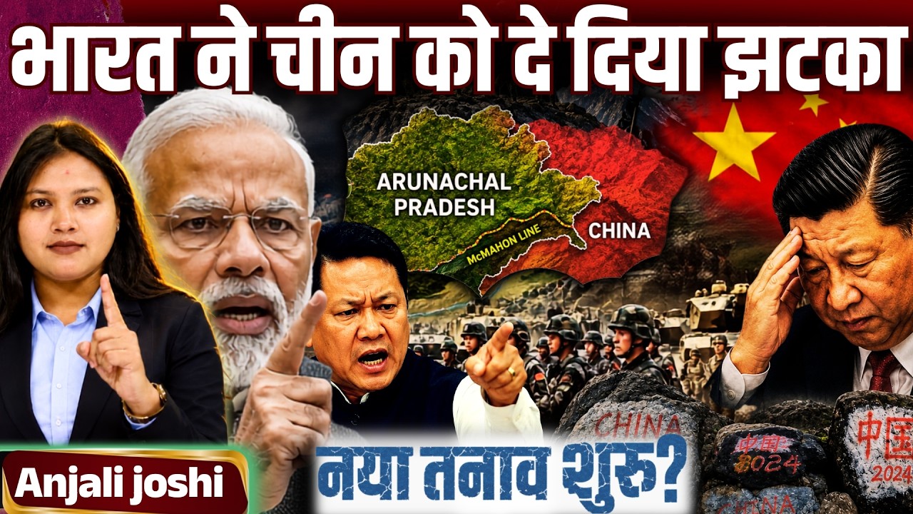 India-China Arunachal Pradesh Dispute Explained | China’s Claim vs India’s Response