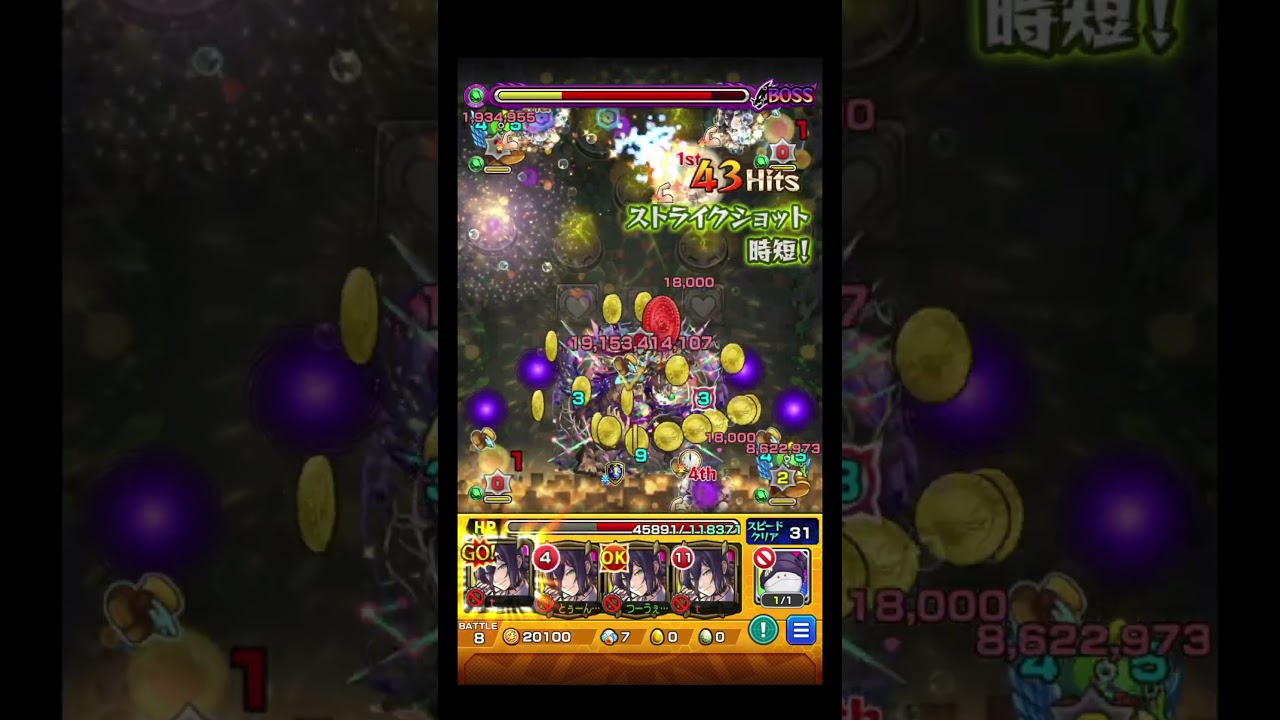 レゼの火力がおかしい #shorts #モンスト