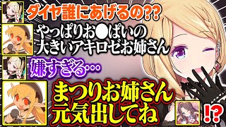 【ホロREPO】しんちゃんの物真似でまつりを刺すフレアが面白すぎる【アキ・ローゼンタール/白上フブキ/夏色まつり/綺々羅々ヴィヴィ/不知火フレア/ホロライブ/切り抜き】