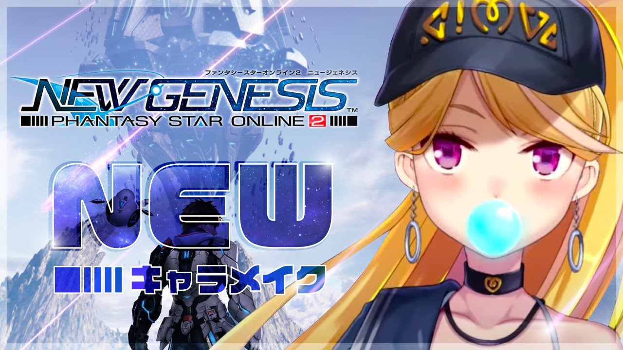 【PSO2】ファンタシースターオンライン2 NEW GENESIS【にじさんじ/鷹宮リオン】