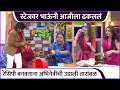 स्टेजवर भाऊंनी आजीला ढकललं | Hastay Na Hasaylach Pahije | Bhau Kadam | Col