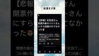 #政治 #政治系チャンネル #政治ニュース #shorts