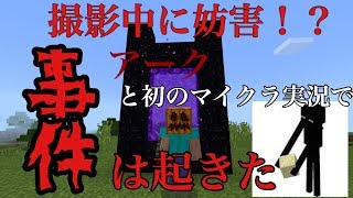動画撮影？  それって妨害するためのものだろ？  byエンダーマン   【けんクラ】Part8