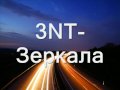 3NT-Зеркала (DJ Renat remix) 