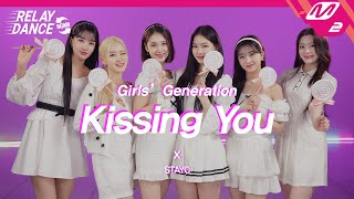 [릴레이댄스 어게인] STAYC(스테이씨) - Kissing You (Original song by. Girls&#39; Generation) (4K)