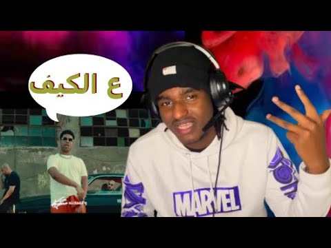 (رد فعلي)SLOW MOE X VORTEX X WEZZA MONTASER - 3AL KEIF | سلو مو و فورتكس و وزة منتصر - ع الكيف