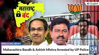 Maharashtra Bandh & Ashish Mishra Arrested by UP Police