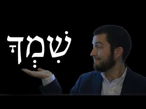 Immersion Biblical Hebrew - Lesson 1.3 - Alphabet and Reading: ה הּ י כּ כ ךְ ךָ and אִי אָה + shewa