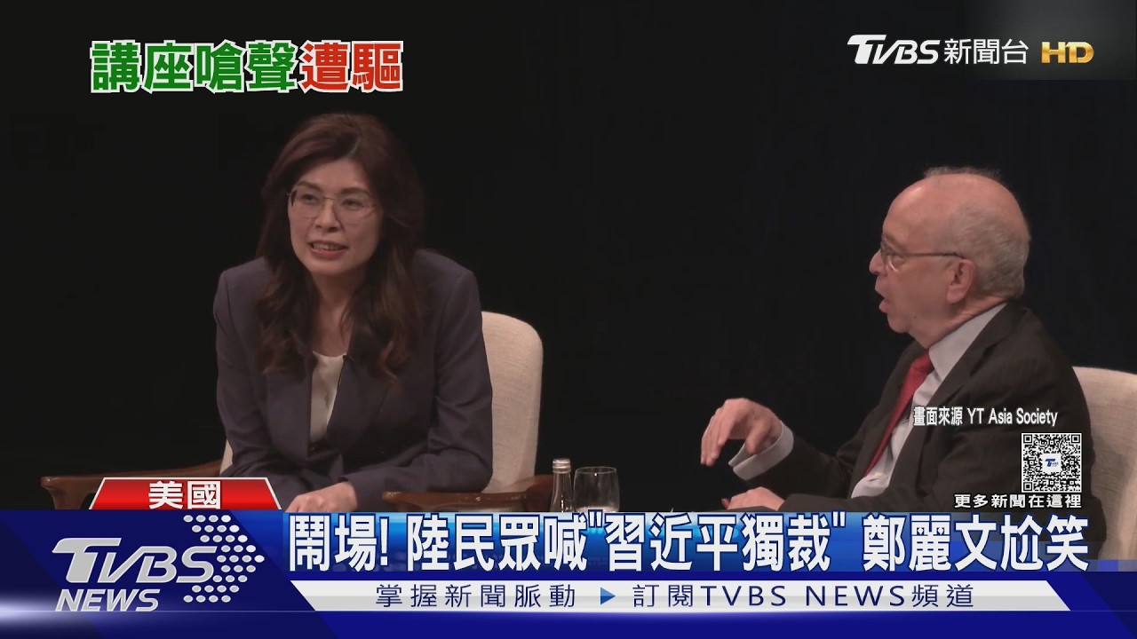 影音/鄭麗文赴美座談遭鬧場 大陸墨鏡男轟「習近平獨裁」