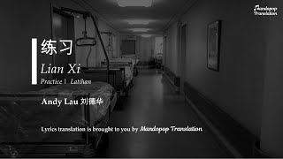 Andy Lau 刘德华 | Practice 练习 | Lian Xi | Pinyin English &amp; Bahasa