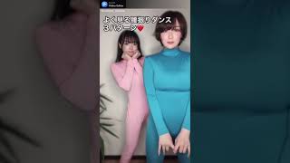 《エロTikTok》『揺れ』巨乳女子のぴっちりタイツ