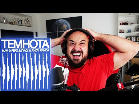 ИНОСТРАНЕЦ СЛУШАЕТ Mav-d feat. Miyagi & Andy Panda - Темнота