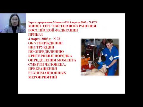 Куклина Н. В. Неотложная медицинская помощь. Основы сердечно легочной реанимации