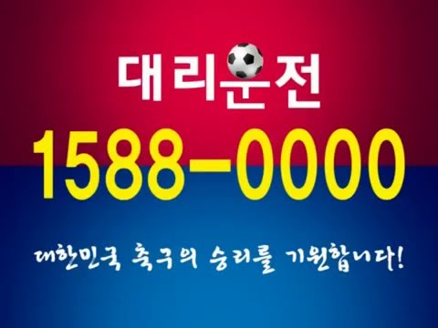 10%적립 빵빵대리운전 1588-0000