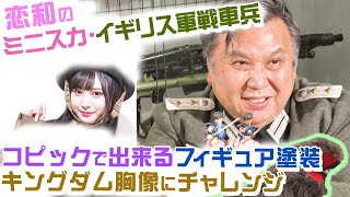 [SNS] 梅山恋和 210506~09