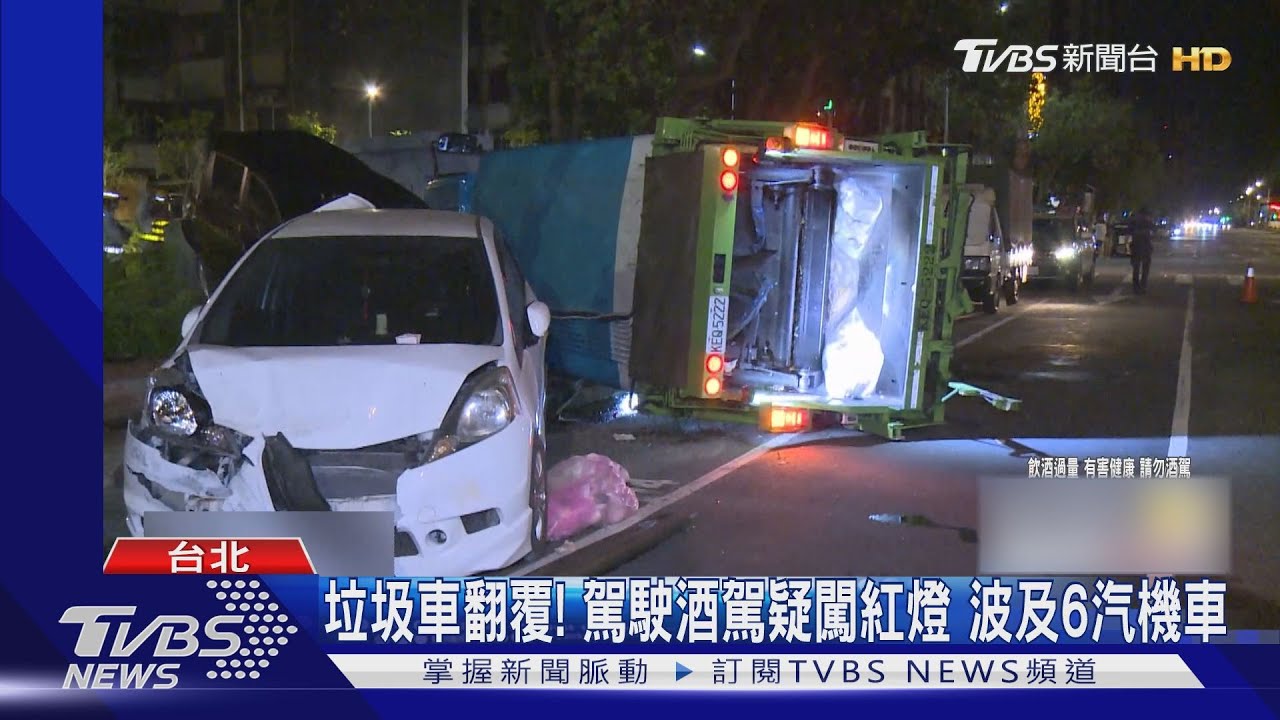 垃圾車翻覆!駕駛酒駕疑闖紅燈 波及6汽機車