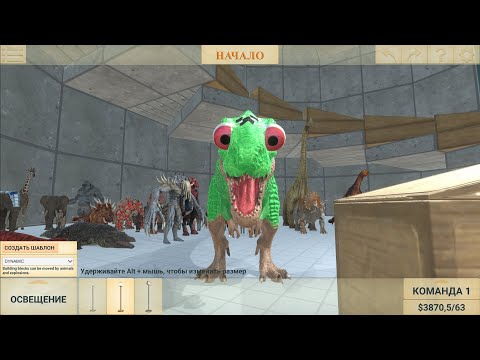 Dinosaur tower (BIG TOWER) - Animal Revolt Battle Simulator