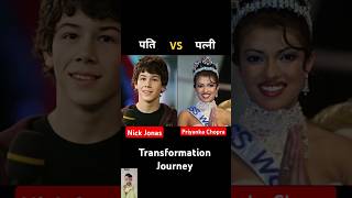 Download lagu Priyanka Chopra vs Nick Jonas 💯✅ age transformation journey//#priyankachopra#nickjonas#viral#shorts mp3