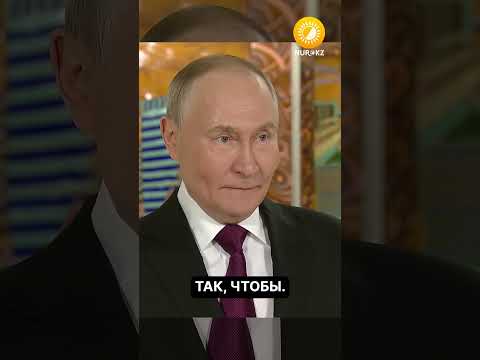 Путин: Если Европа захочет воевать, мы готовы прямо сейчас