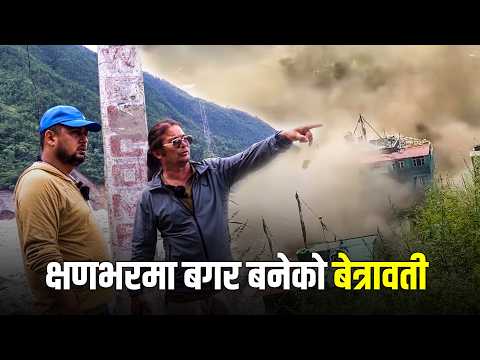 सेकेन्डले बाँचे , लगाएको लुगाबाहेक केही रहेनः सम्झनामा बेत्रावती बजार II Lokpath