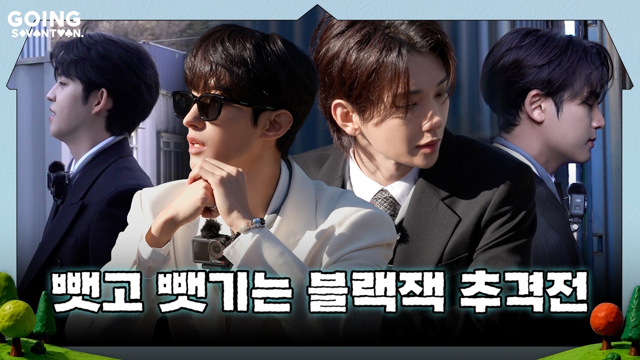 [GOING SEVENTEEN] EP.158 21 #1