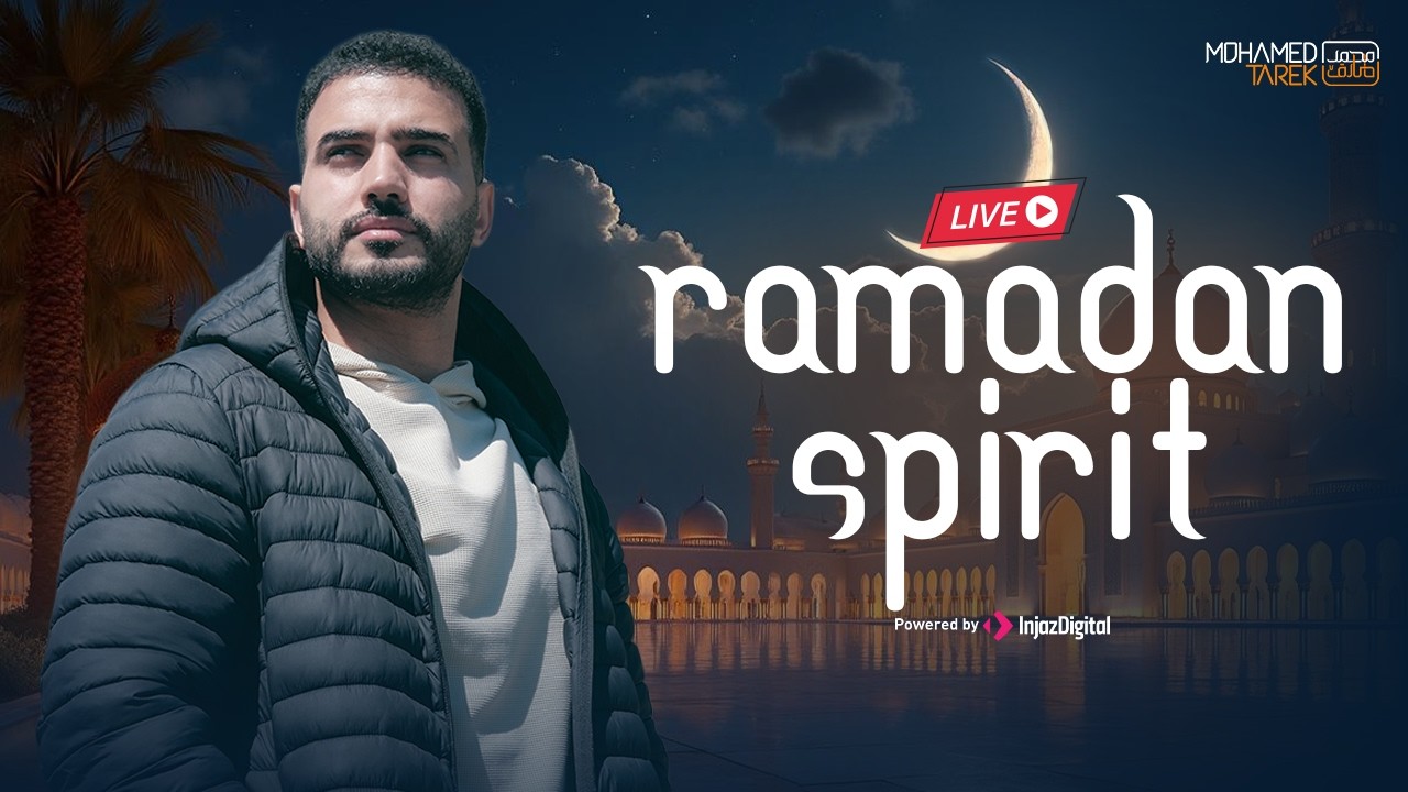 Mohamed Tarek - Ramadan Spirit Livestream | محمد طارق - روح رمضان  بث مباشر