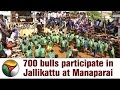 700 Bulls Participate In Jallikattu At Manaparai Live Report