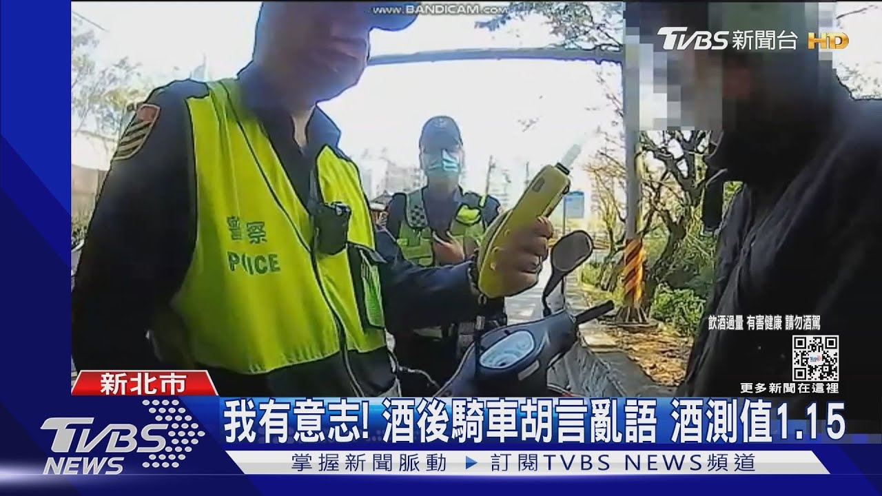 我有意志!酒後騎車胡言亂語 酒測值1.15