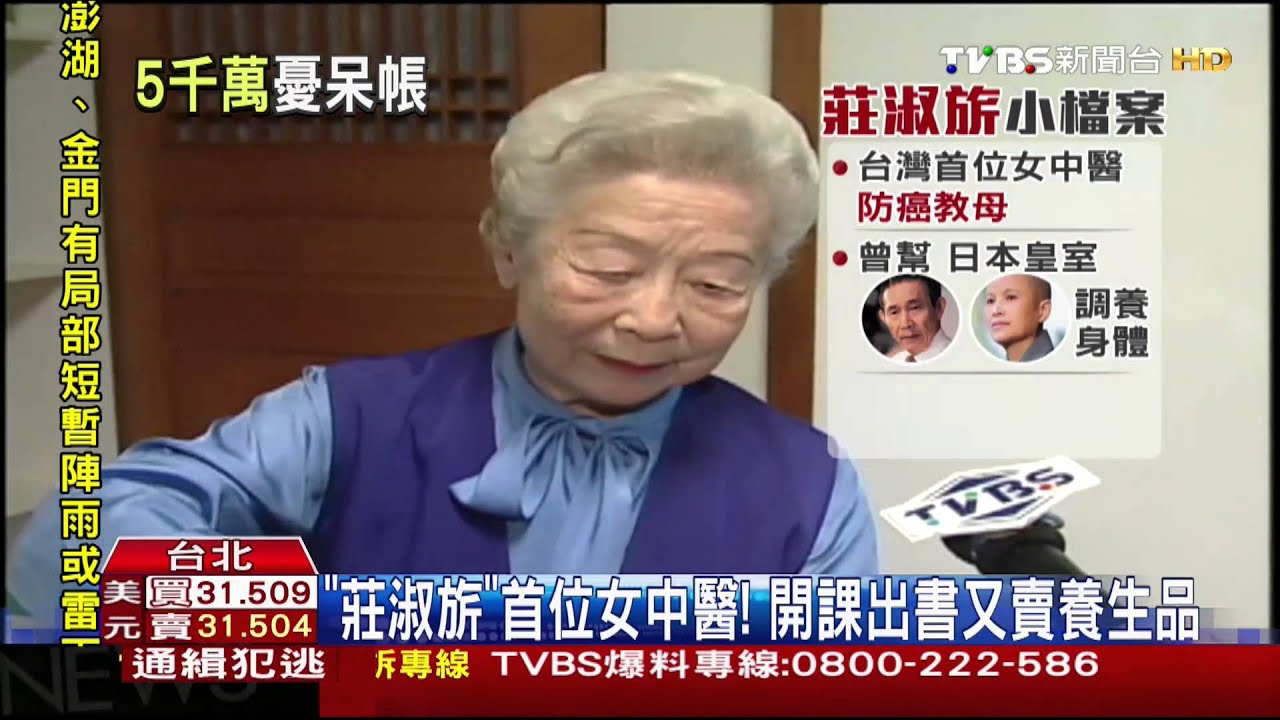 防癌教母莊淑旂　遺贈欠稅「5000萬」無人繳