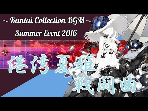 艦隊これくしょん「東洋の魔女」