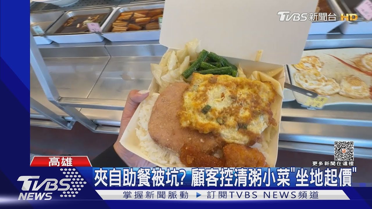 被亂算錢？客控喊105卻收170　店家：太吵聽錯