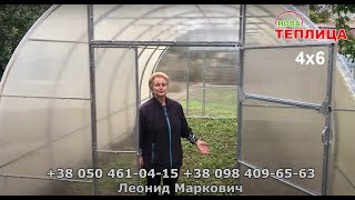 Купити теплицю Теплиці під полікарбонат Ідеал і плівку Комбі - Зображення 11 | Agronetto UA Нова теплиця Теплиці під полікарбонат Ідеал і плівку Комбі | Зображення 11 - Agronetto